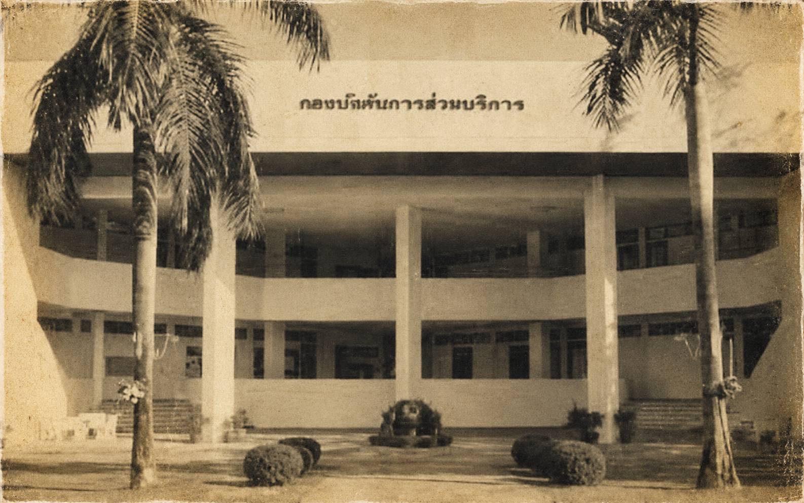 ภาพประวัติศาสตร์หน่วย