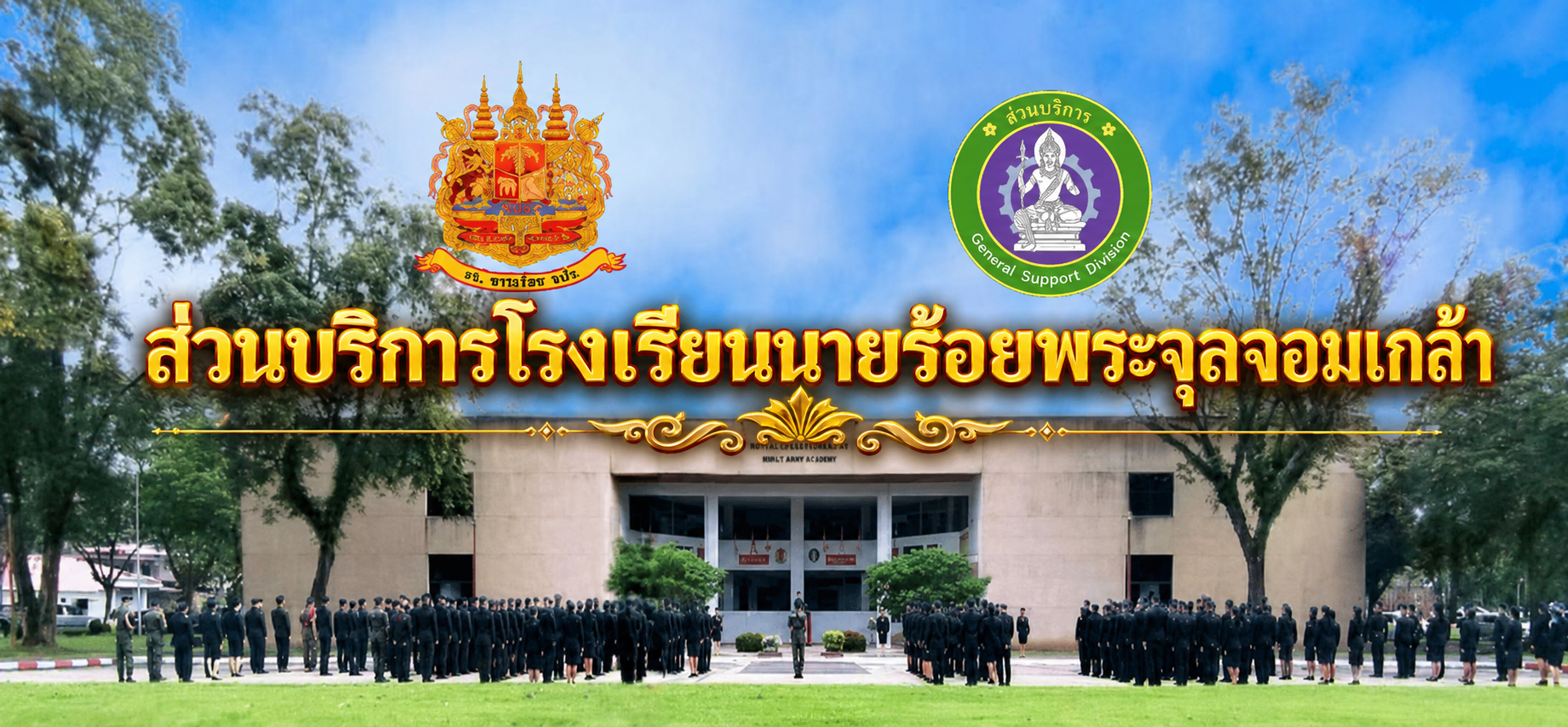 แบนเนอร์